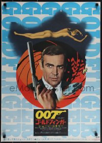 5w0389 GOLDFINGER Japanese R1971 c/u of Sean Connery as James Bond 007 + naked Margaret Nolan!
