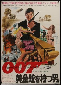 5w0407 MAN WITH THE GOLDEN GUN Japanese 1974 art of Roger Moore as James Bond by Robert McGinnis!