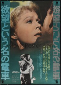 5w0432 STREETCAR NAMED DESIRE Japanese R1972 Marlon Brando, Vivien Leigh, Elia Kazan classic!