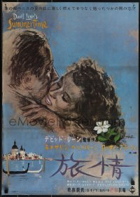 5w0433 SUMMERTIME Japanese 1955 Hisamitsu Noguchi art of Katharine Hepburn & Brazzi, David Lean!