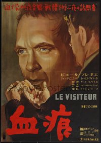 5w0434 TAINTED Japanese 1949 Jean Dreville's Le Visiteur, completely different & ultra rare!