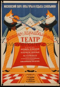5z0008 ZATAYNO CARNIVAL THEATER 24x35 Russian circus poster 1930s art of jazz musicians on stilts!