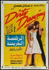 5z0027 DIRTY DANCING Egyptian poster 1992 Wahib Fahmy art of Patrick Swayze & Jennifer Grey!