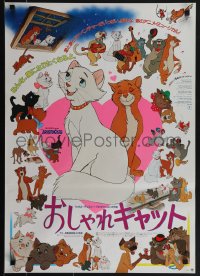 5z0919 ARISTOCATS Japanese R1985 Walt Disney feline jazz musical cartoon, great colorful image!