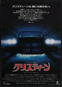 5z0930 CHRISTINE Japanese 1984 written by Stephen King, John Carpenter directed, creepy car image!
