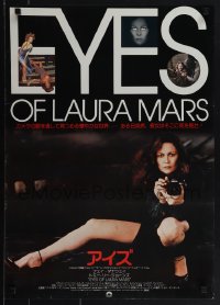 5z0936 EYES OF LAURA MARS Japanese 1978 Irvin Kershner, different image of psychic Faye Dunaway!
