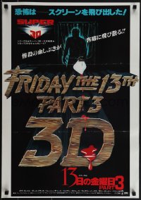 5z0937 FRIDAY THE 13th PART 3 - 3D Japanese 1983 Jason stabbing through shower + bloody title!