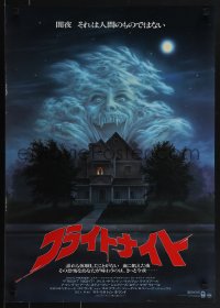 5z0939 FRIGHT NIGHT Japanese 1985 Sarandon, McDowall, best classic horror art by Peter Mueller!