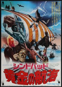 5z0945 GOLDEN VOYAGE OF SINBAD Japanese 1974 Ray Harryhausen, cool montage of movie monsters!