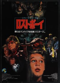 5z0961 LOST BOYS Japanese 1987 Joel Schumacher, best completely different vampire art by Yokoyama!