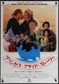 5z0972 PRINCESS BRIDE Japanese 1988 Carey Elwes & Robin Wright in Rob Reiner's classic!