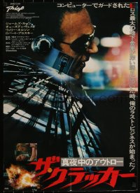5z0988 THIEF Japanese 1981 Michael Mann, cool image of James Caan, Violent Streets!