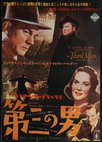5z0990 THIRD MAN Japanese R1984 Orson Welles, Joseph Cotten & Alida Valli, classic film noir!
