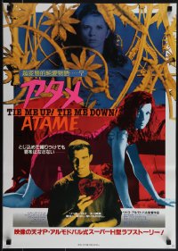 5z0991 TIE ME UP! TIE ME DOWN! Japanese 1990 Almodovar's Atame!, Antonio Banderas, Victoria Abril!