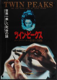 5z0994 TWIN PEAKS: FIRE WALK WITH ME Japanese 1992 David Lynch, completely different image!