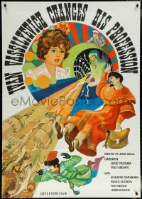 5z0041 IVAN VASILYEVICH CHANGES HIS PROFESSION export Russian 32x45 1974 colorful art, ultra rare!