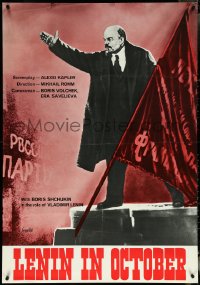 5z0044 LENIN IN OCTOBER export Russian 32x45 R1970s great art of Russian leader saluting by flag!