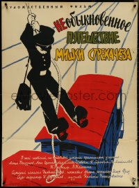 5z0053 UNUSUAL VOYAGE OF MISHKA STREKACHYOV Russian 29x40 1959 man on rope over train by Babanovski!