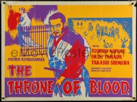 6c0114 THRONE OF BLOOD British quad 1958 Kurosawa's version of Macbeth, Mifune, very rare!