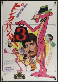 6c0351 PINK PANTHER STRIKES AGAIN Japanese 1977 Peter Sellers is Inspector Clouseau, different!