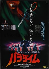 6c0353 PRINCE OF DARKNESS Japanese 1987 John Carpenter, best completely different image!