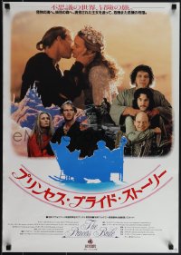 6c0354 PRINCESS BRIDE Japanese 1988 Carey Elwes & Robin Wright in Rob Reiner's classic!