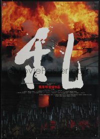 6c0358 RAN Japanese 1985 directed by Akira Kurosawa, classic samurai movie, castle on fire!