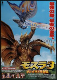 6c0359 REBIRTH OF MOTHRA 3 Japanese 1998 Mosura 3, Mothra and King Ghidora with cast images!