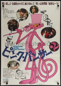 6c0361 RETURN OF THE PINK PANTHER Japanese 1975 Peter Sellers as Inspector Clouseau, different art!