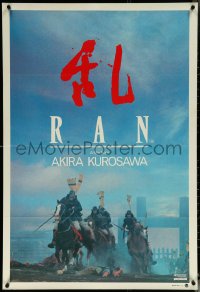 6f0398 RAN teaser Aust 1sh 1986 Akira Kurosawa, classic Japanese samurai war movie!