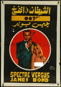 6g0699 JAMES BOND Egyptian poster 1970s Spectre vs. James Bond, Moaty art of Connery, ultra rare!