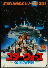6g0144 EMPIRE STRIKES BACK Japanese 29x41 1980 George Lucas classic, cool different image of cast!