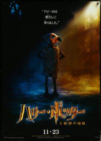 6g0147 HARRY POTTER & THE CHAMBER OF SECRETS teaser Japanese 29x41 2002 cool image of Dobby!