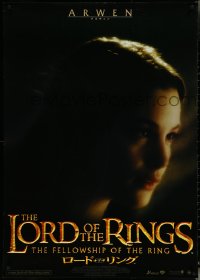 6g0156 LORD OF THE RINGS: THE FELLOWSHIP OF THE RING Japanese 29x41 2002 J.R.R. Tolkien, Arwen!