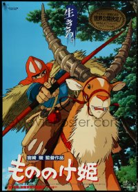 6g0161 PRINCESS MONONOKE Japanese 29x41 1997 Hayao Miyazaki, art of Ashitaka w/bow!