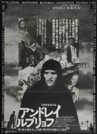 6g0534 ANDREI RUBLEV Japanese 1974 Andrei Tarkovsky, different image of the artist!