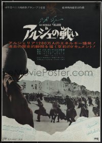 6g0539 BATTLE OF ALGIERS Japanese 1966 Gillo Pontecorvo's La Battaglia di Algeri, white title!