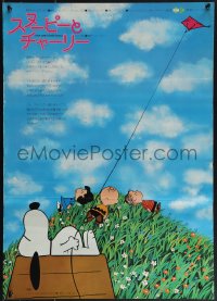 6g0546 BOY NAMED CHARLIE BROWN Japanese 1972 different image of Snoopy with kite, Peanuts, rare!