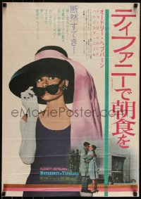 6g0549 BREAKFAST AT TIFFANY'S Japanese R1969 different Audrey Hepburn in sunglasses, blue title!