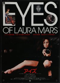 6g0562 EYES OF LAURA MARS Japanese 1978 Irvin Kershner, different image of psychic Faye Dunaway!