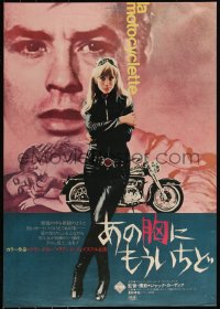 6g0569 GIRL ON A MOTORCYCLE Japanese 1968 sexiest biker Marianne Faithfull is Naked Under Leather!