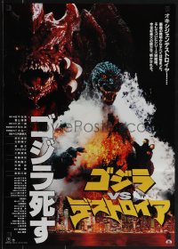 6g0571 GODZILLA VS. DESTROYAH Japanese 1995 Gojira vs. Desutoroia, great image of Godzilla & more!