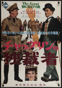 6g0576 GREAT DICTATOR Japanese 1960 Charlie Chaplin, Paulette Goddard, completely different, rare!