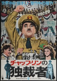 6g0575 GREAT DICTATOR Japanese R1973 Charlie Chaplin directs and stars as Hynkel, wacky WWII comedy!