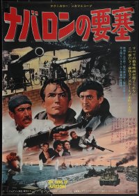6g0577 GUNS OF NAVARONE Japanese 1969 Gregory Peck, Anthony Quinn, top cast, World War II, rare!