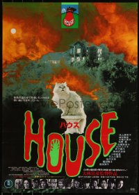 6g0579 HOUSE Japanese 1977 Nobuhiko Obayshi's Hausu, wild horror image of cat!