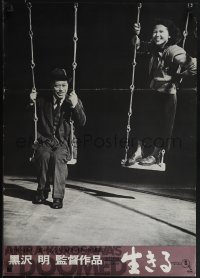 6g0580 IKIRU Japanese R1974 Akira Kurosawa's brilliant drama of modern Tokyo!