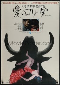 6g0581 IN THE REALM OF THE SENSES Japanese 1976 Oshima's Ai no corrida, Masukawa large format art!