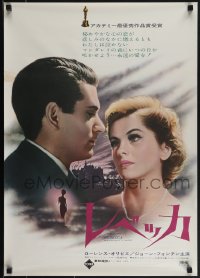 6g0608 REBECCA Japanese R1967 Alfred Hitchcock, Laurence Olivier & Joan Fontaine, rare!
