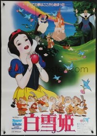 6g0614 SNOW WHITE & THE SEVEN DWARFS Japanese R1994 Walt Disney animated cartoon fantasy classic